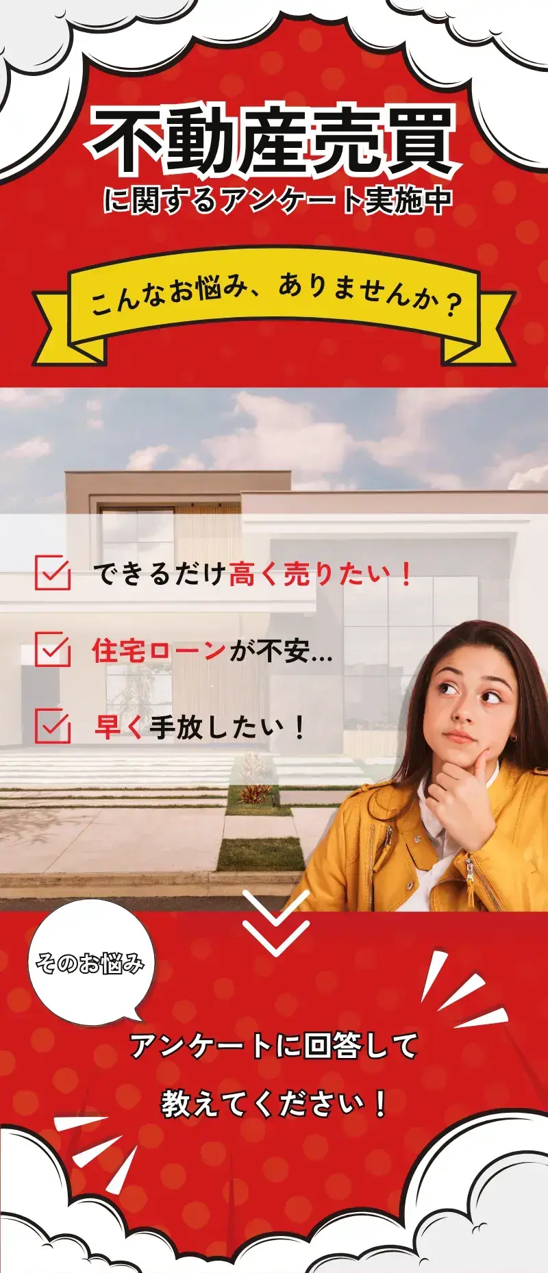 株式会社エステート・ラボ